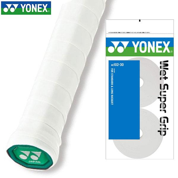 YONEX ヨネックス テニス バドミントン 30本入り ドライスーパー