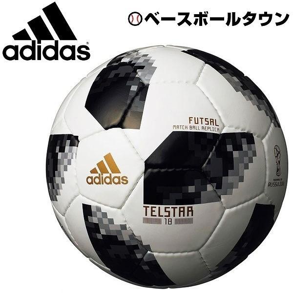 フットサルボール 3号球 アディダス テルスター18 フットサル  