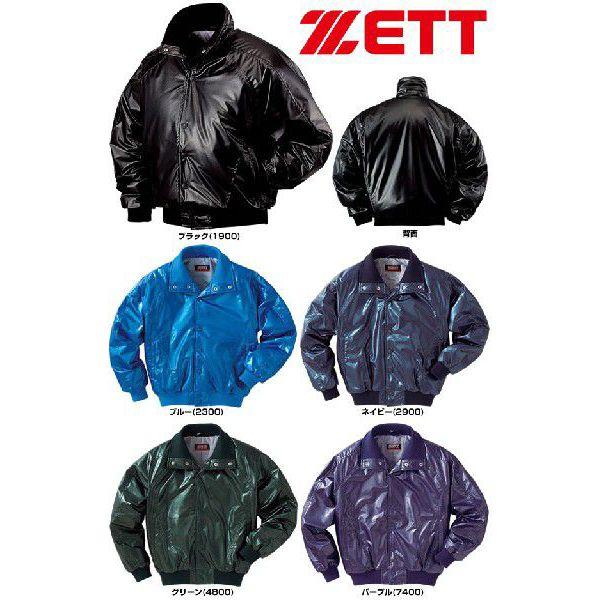 ゼット（ZETT） 野球 グランドコート 少年用 超軽量モデル ジュニア