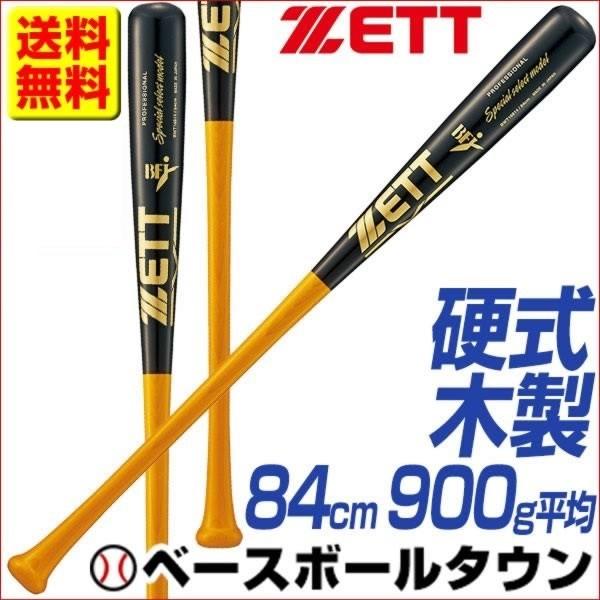 OVER FIELD 木製硬式バット イエロー　MR OVER FIELD 木製硬式バット イエロー MR 楽天市場】硬式 木製