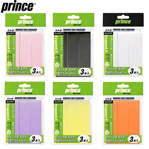 Prince（プリンス） テニス 3本入り グリップテープ オーバーグリップ