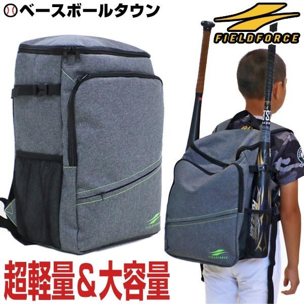 野球 バックパック ジュニア用 バット2本収納可 軽量 リュックサック Fdb 100 フィールドフォース Ff Fdb 100 硬式 ソフトテニスのテニチャン 通販 Yahoo ショッピング