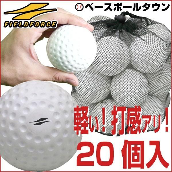 野球 打撃練習ボール ヶセット ウレタンハードボール 専用収納バック付き 打撃 バッティング Fhub フィールドフォース あすつく Ff Fhub スポーツウェア バッグのbbt 通販 Yahoo ショッピング
