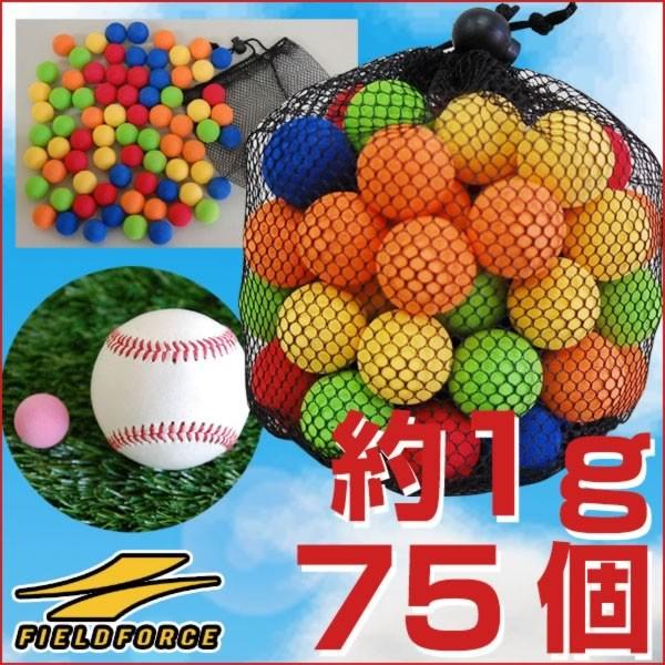 FIELD FORCE ミニより小さいナノサイズ バッティング練習用ボール 専用  