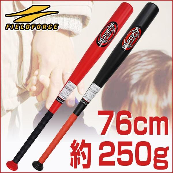 硬式野球 バット 野球用品 キッズ用 プラスチック製バット 76cm 約250g フィールド