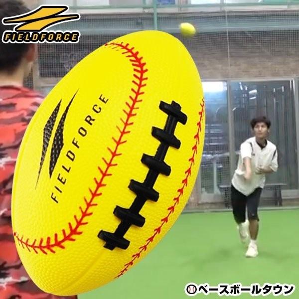 野球 スローイングマスター キャッチボール イップス ウォーミングアップ ピッ チング 投球 練習用用品 FPG-5 フィールドフォース