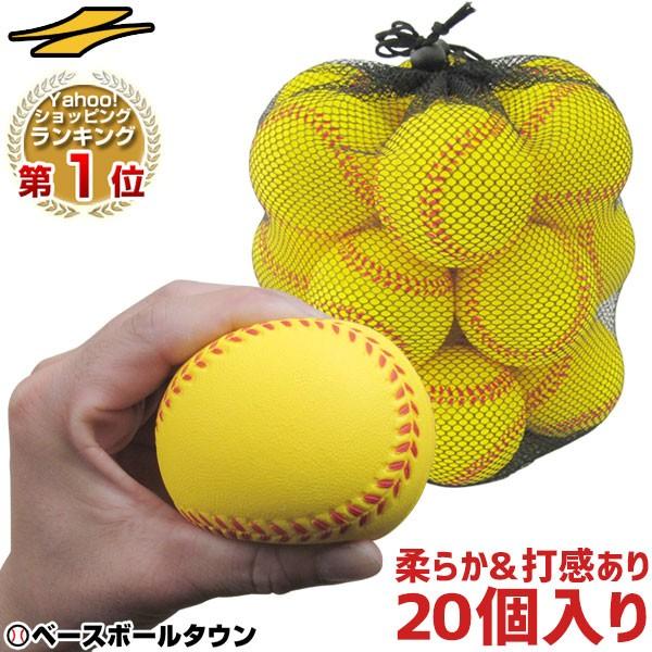 野球 バッティング練習ボール ウレタン 個入り 収納バッグ付き 打撃 バッティング 練習用品 Fub フィールドフォース Fieldforce 261sp 硬式 ソフトテニスのテニチャン 通販 Yahoo ショッピング
