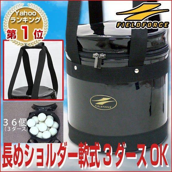 FIELD FORCE エナメルボールケース 軟式野球ボール 3ダース収納