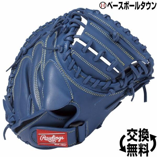 ローリングス　キャッチャーミット Rawlings ローリングス 少年軟式キャッチャーミット HYPER TECH DP