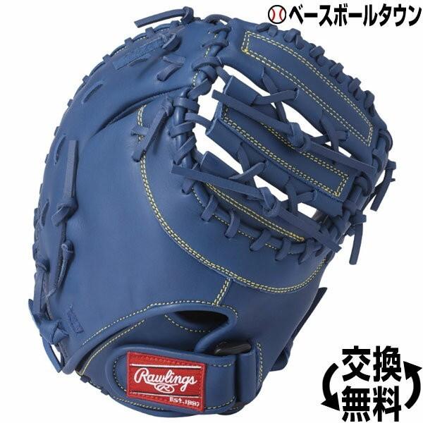 Rawlings 少年軟式ファーストミット　即戦力 Amazon | 野球 ローリングス 軟式 ファーストミット ジュニア