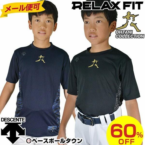 DESCENTE 野球 アンダーシャツ デサント ジュニア用アンダ 半袖
