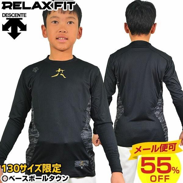 デサント　大谷翔平モデル　アンダーシャツ　Mサイズ デサント 大谷翔平モデル アンダーシャツ Mサイズ