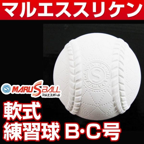 （送料込）150球20000円　野球ボール 送料込）150球20000円 野球ボール 送料込）150球20000円 野球ボール