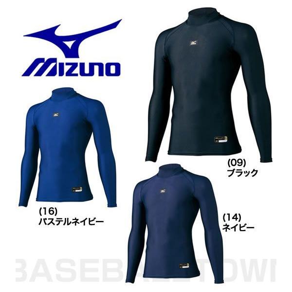 MIZUNO メール便可 ミズノ 野球 アンダーシャツ バイオギア