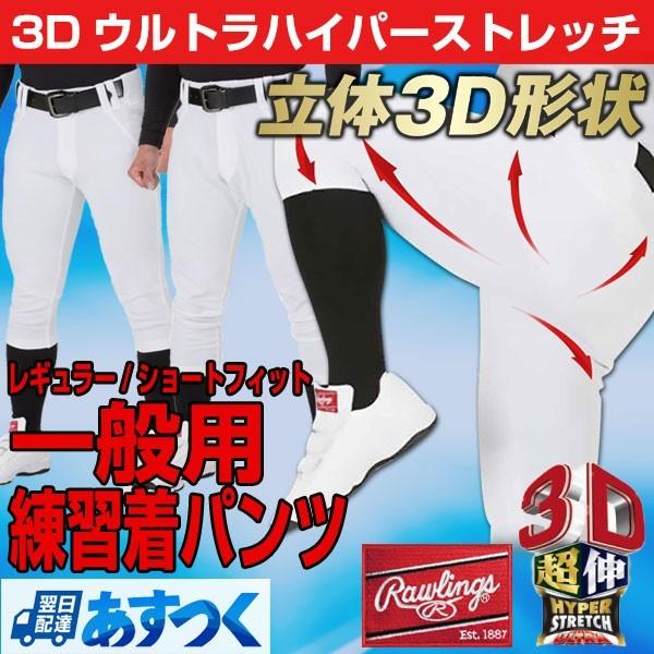 Rawlings ユニフォーム(練習着) ネイビー/青 Rawlings ユニフォーム(練習着) ネイビー/青 Rawlings 野球