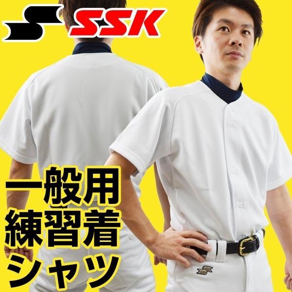 野球 ユニフォームシャツ SSK 練習着 PUS003 ウェア SSから2XO 大きい ...