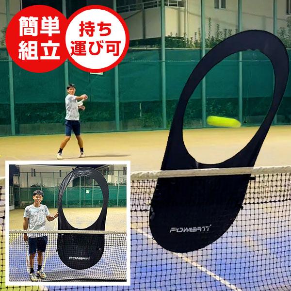 bolle（ボレー） テニス 練習用ターゲット ストローク サーブ