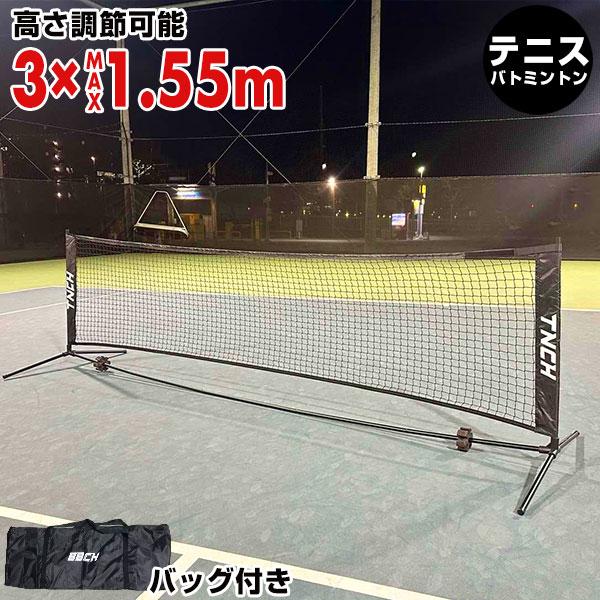Promark テニス・バトミントン用練習ネット 楽天市場】テニス ネット 練習用 折りたたみ バドミントンネット