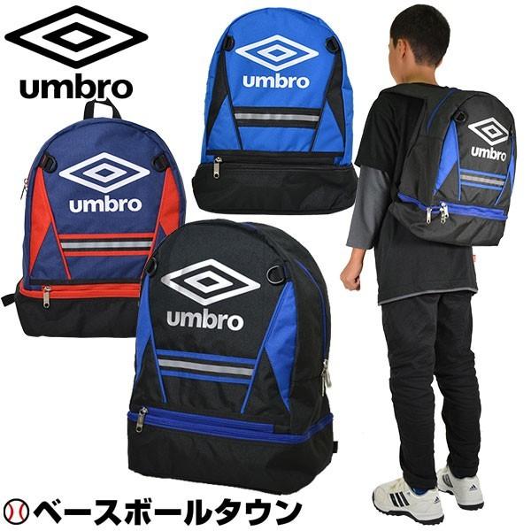 umbro バックパック アンブロ ジュニア用 デイパック 約21L
