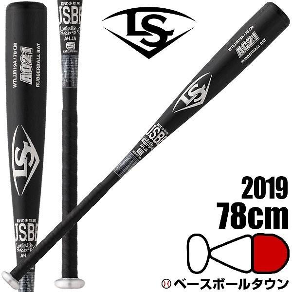 ルイスビルスラッガー 野球 バット 少年軟式 金属 AC21 78cm ルイスビルスラッガー 野球 バット 少年軟式 金属 AC21 78cm