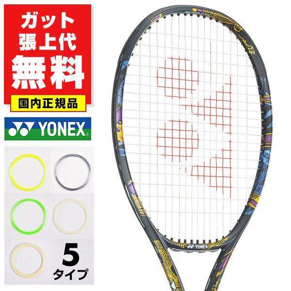 YONEX ガットも張り上げも無料 大阪なおみモデル ヨネックス オオサカ