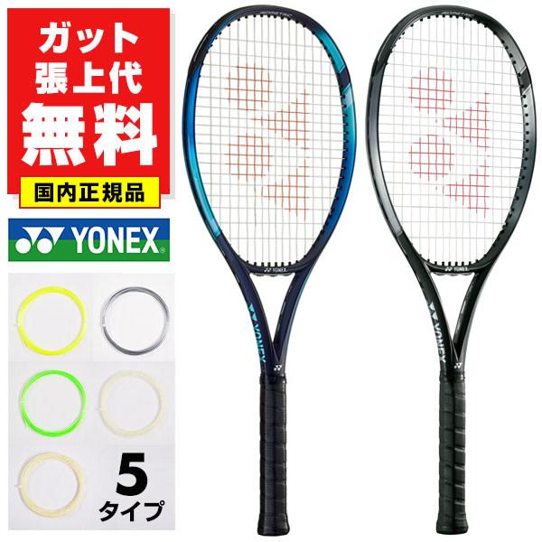 ヨネックス硬式テニスラケット（イーゾーン100）入れ物付き - ラケット