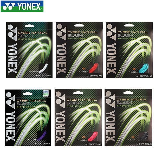 YONEX ガット YONEX ソフトテニス ガット ヨネックス サイバーナチュラル