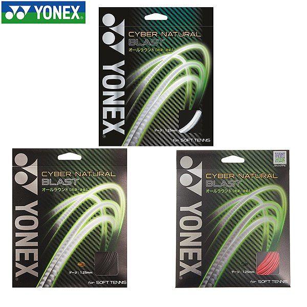 YONEX - 【中古・未使用品】[8点セット] ヨネックス 軟式 ソフトテニス用 ガット ストリング デュオラッシュ 前衛 後衛 ブラック YONEX YONEX - 【中古・未使用品】[8点セット] ヨネックス 軟式