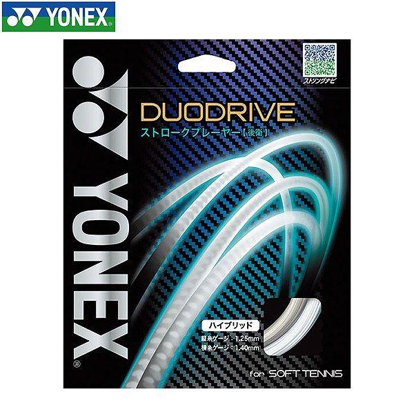 YONEX ソフトテニス ガット ヨネックス デュオドライブ 後衛