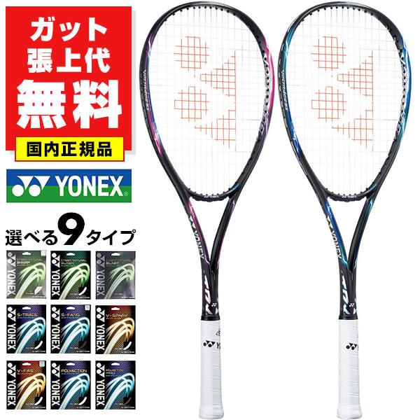 ガットも張り上げも無料 国内正規品 ヨネックス ソフトテニスラケット 軟式ラケット ボルトレイジ5S 男女兼用 VR5S VOLTRAGE 5S : ynx-vr5s : 硬式・ソフトテニスのテニチャン - 通販 - Yahoo!ショッピング ガットも張り上げも無料 国内正規品 ヨネックス ソフトテニスラケット 軟式ラケット ボルトレイジ5S 男女兼用 VR5S VOLTRAGE 5S : ynx-vr5s : 硬式・ソフトテニスのテニチャン - 通販 - Yahoo!ショッピング
