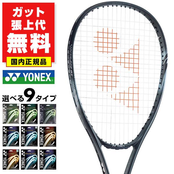 YONEX ガットも張り上げも無料 国内正規品 ヨネックス YONEX ガットも張り上げも無料 国内正規品 ヨネックス