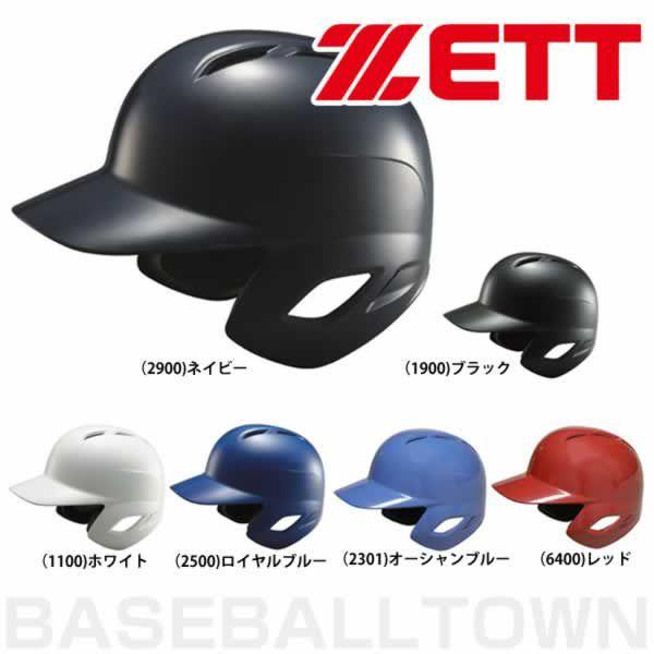 ゼット 野球 少年軟式打者用ヘルメット 両耳付 少年用 ジュニア BHL770 :z-bhl770:硬式・ソフトテニスのテニチャン - 通販 - Yahoo!ショッピング ゼット 野球 少年軟式打者用ヘルメット 両耳付 少年用 ジュニア BHL770 :z-bhl770:硬式・ソフトテニスのテニチャン - 通販 - Yahoo!ショッピング