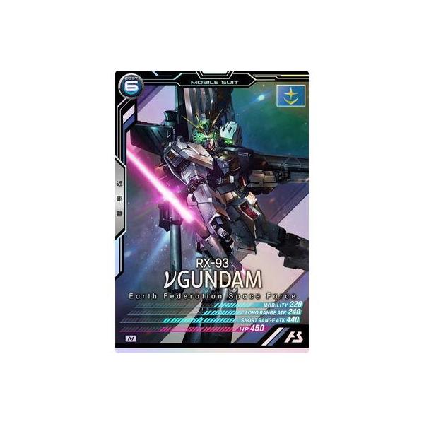 LX01-016 νガンダム M アーセナルベース