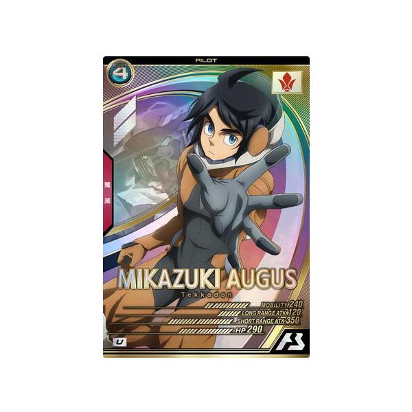 LX02-103 三日月・オーガス U アーセナルベース