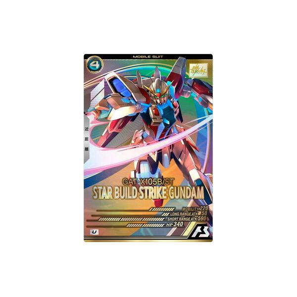 LX03-037 スタービルドストライクガンダム U アーセナルベース : B