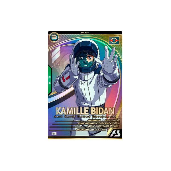 LX03-073 カミーユ・ビダン U アーセナルベース : B-button - 通販