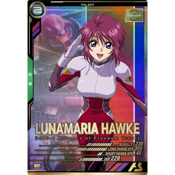 アーセナルベース　ルナマリア・ホーク LX04-096 ルナマリア・ホーク P アーセナルベース : B-button - 通販