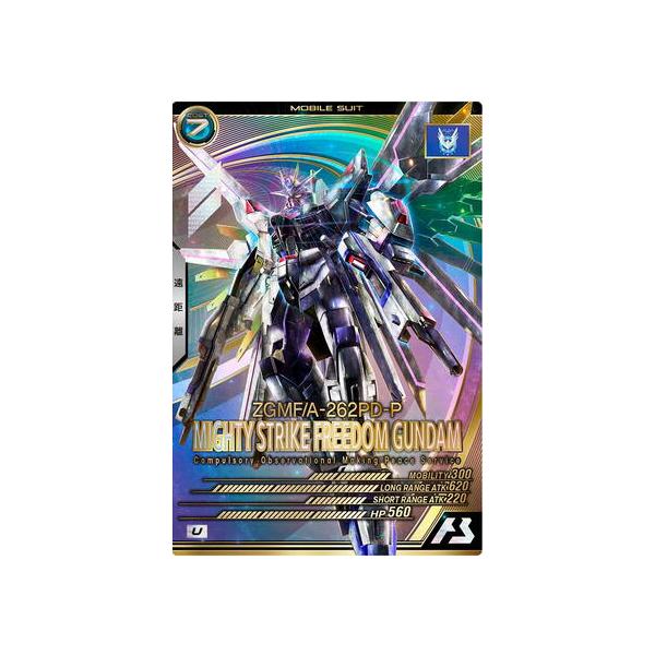 BP03-012 マイティーストライクフリーダムガンダム U | 機動戦士