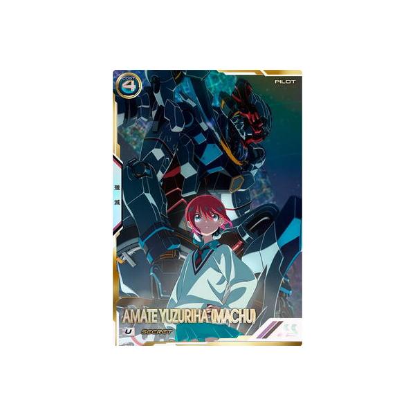 FQ01-065 アマテ・ユズリハ(マチュ) U [SEC/シークレット FQ01-065 アマテ・ユズリハ(マチュ) U [SEC/シークレット