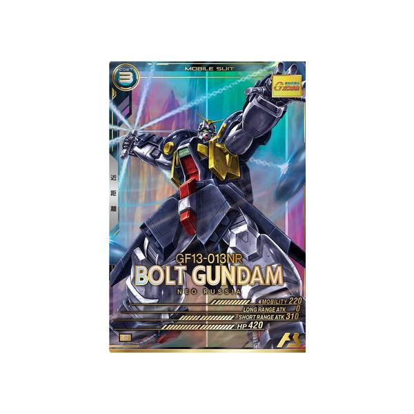 FQ02-014 ボルトガンダム U アーセナルベース