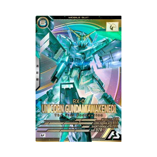 FQ03-003 ユニコーンガンダム（覚醒） U アーセナルベース : B
