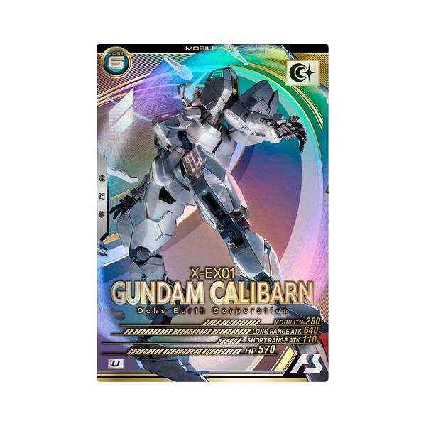 【本日限り値下げ】アーセナルベース FQ04 キャリバーンシークレット スレッタ アーセナルベース シークレット ガンダム・キャリバーン（最終