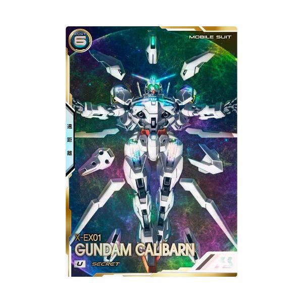 FQ04-021 ガンダムキャリバーン（最終決戦時） SEC アーセナルベース