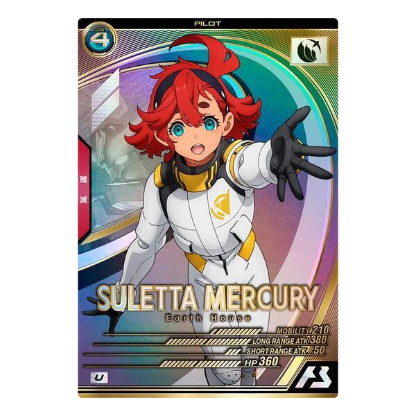 FQ04-056 スレッタ・マーキュリー U アーセナルベース : B-button