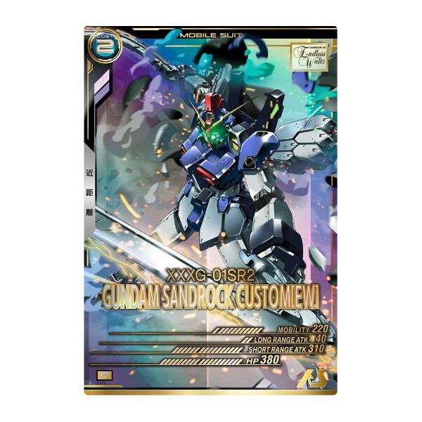 FQ05-019 ガンダムサンドロック改（EW) P アーセナルベース : B-button