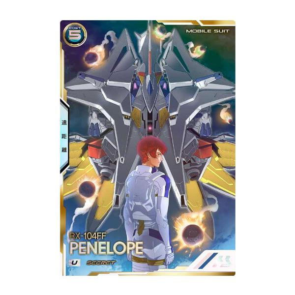 FQ06-010 ペーネロペー SEC U アーセナルベース : B-button - 通販