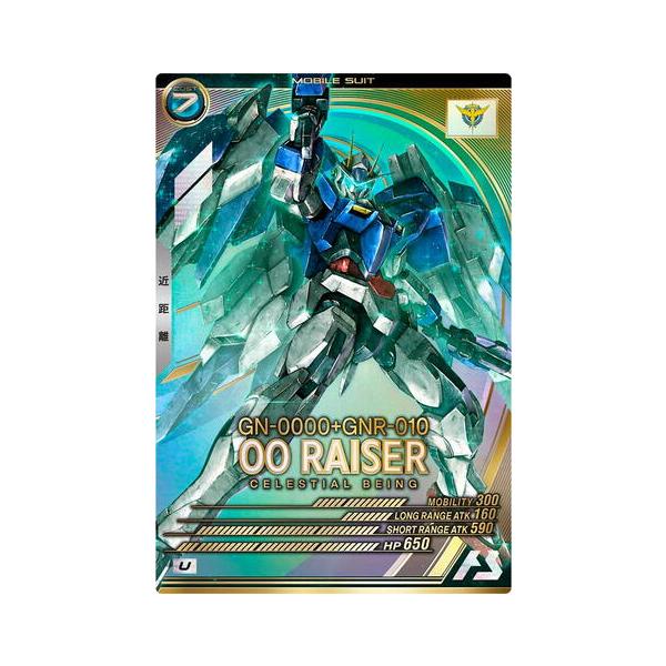 FQ06-020 ダブルオーライザー U アーセナルベース : B-button - 通販