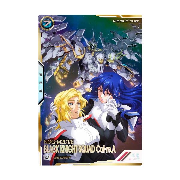 FQB01-007 ブラックナイトスコード カルラ U ［SEC／シークレット