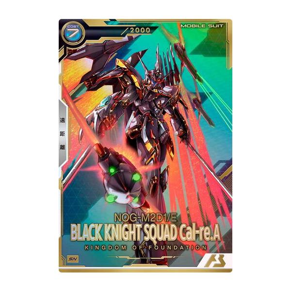 シリアルナンバー入り 限定プロモ FQB01-007 ブラックナイトスコード