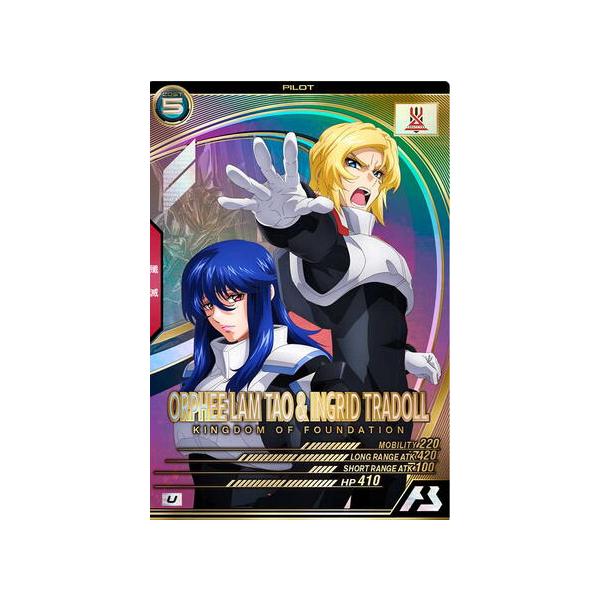 FQB01-021 オルフェ・ラム・タオ＆イングリット・トラドール U